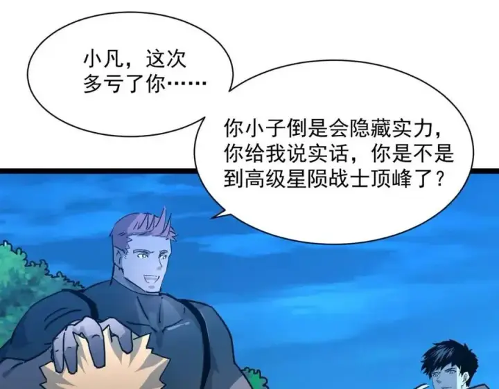 漫画《从末世崛起》第042话 展露实力·战将之路第46张图