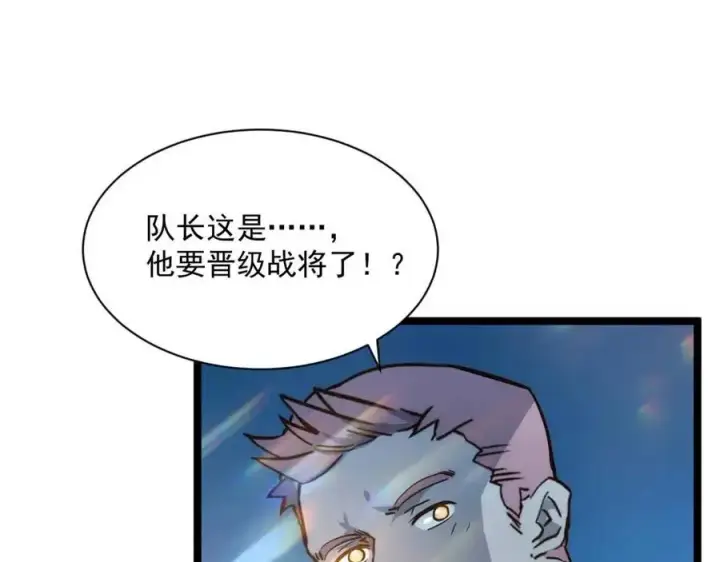 漫画《从末世崛起》第042话 展露实力·战将之路第63张图