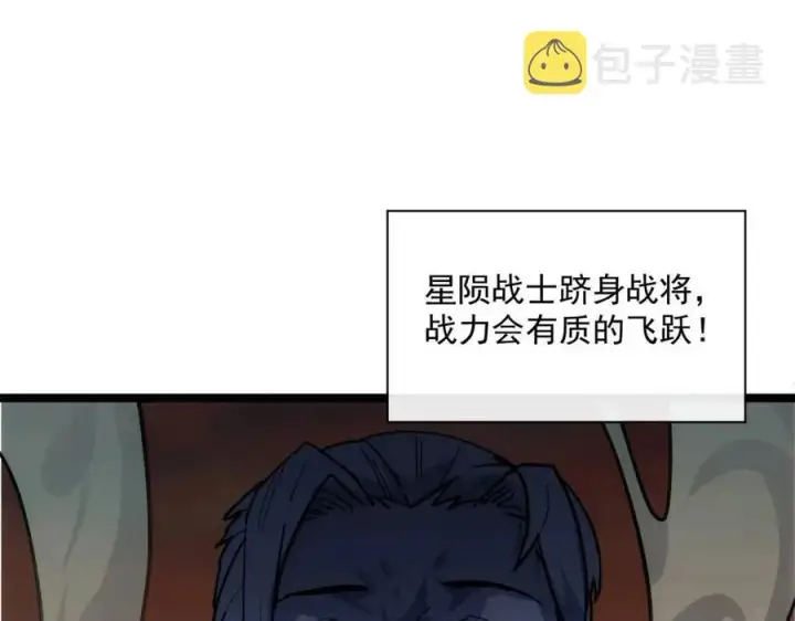 漫画《从末世崛起》第042话 展露实力·战将之路第68张图