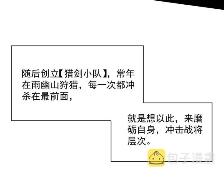 漫画《从末世崛起》第042话 展露实力·战将之路第73张图