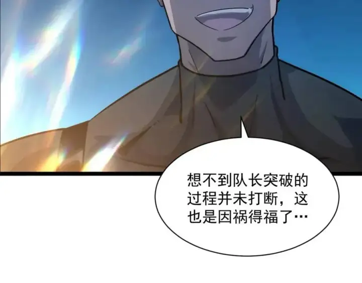 漫画《从末世崛起》第042话 展露实力·战将之路第76张图