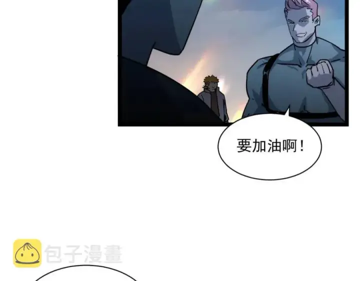 漫画《从末世崛起》第042话 展露实力·战将之路第78张图