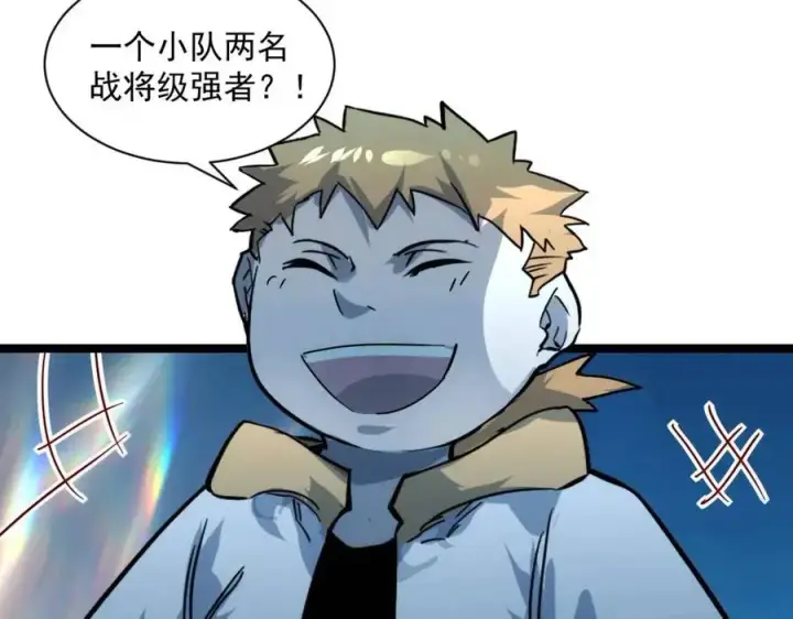 漫画《从末世崛起》第042话 展露实力·战将之路第79张图