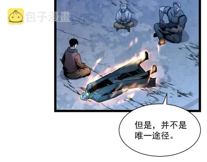 漫画《从末世崛起》第042话 展露实力·战将之路第84张图