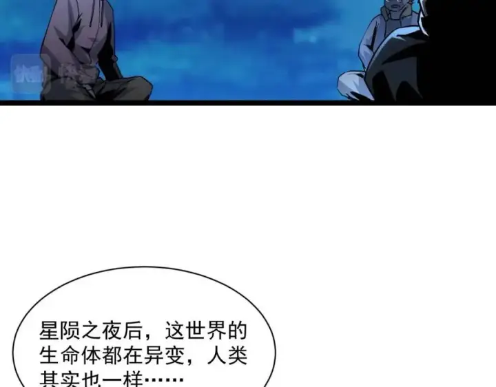 漫画《从末世崛起》第042话 展露实力·战将之路第86张图