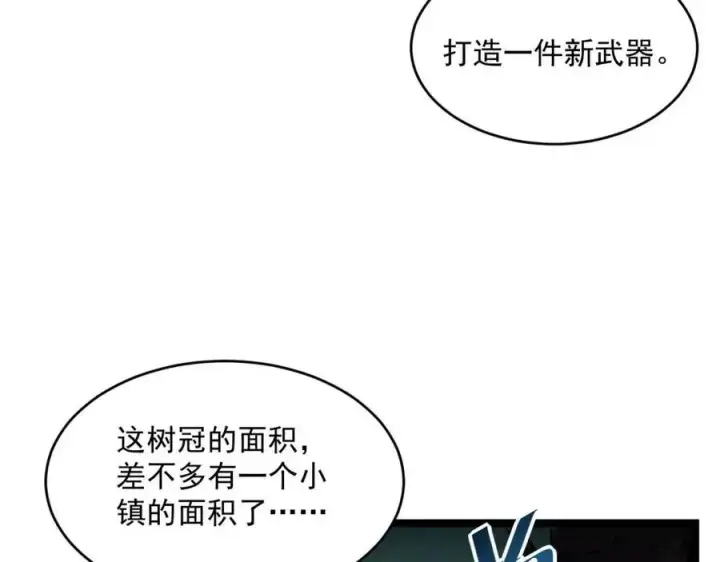 漫画《从末世崛起》第043话 意外发现·巨树之上第112张图