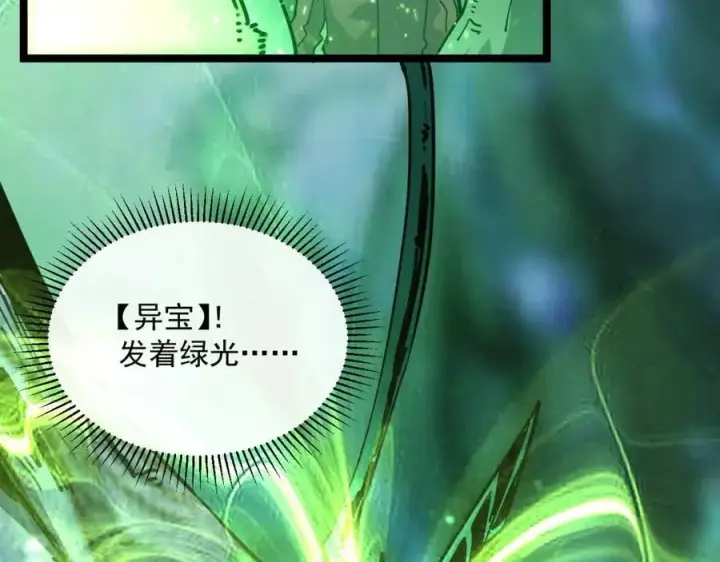 漫画《从末世崛起》第043话 意外发现·巨树之上第119张图