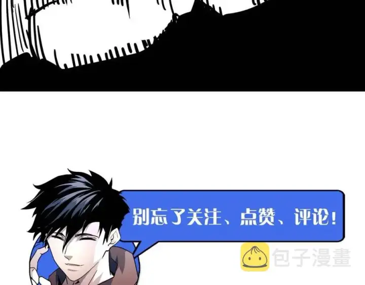 漫画《从末世崛起》第043话 意外发现·巨树之上第130张图