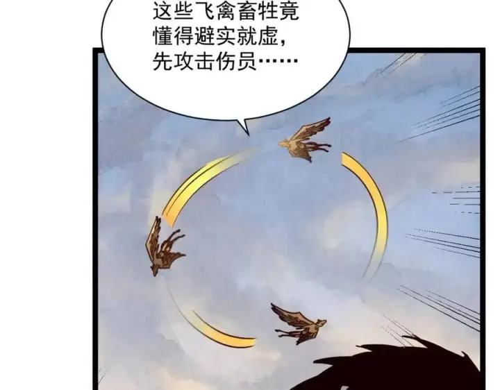 漫画《从末世崛起》第043话 意外发现·巨树之上第16张图