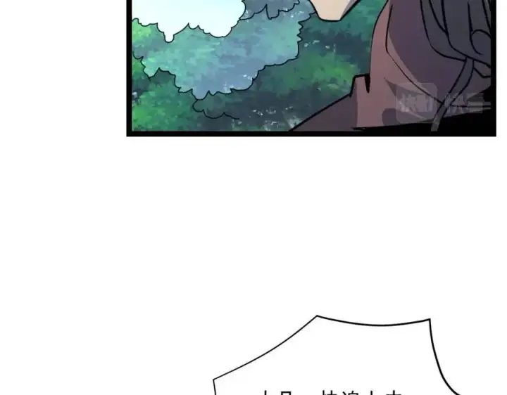 漫画《从末世崛起》第043话 意外发现·巨树之上第56张图