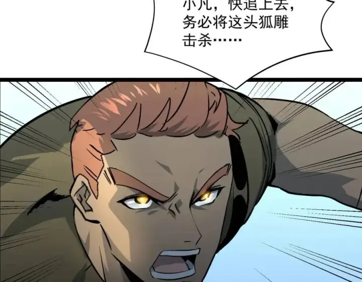 漫画《从末世崛起》第043话 意外发现·巨树之上第57张图