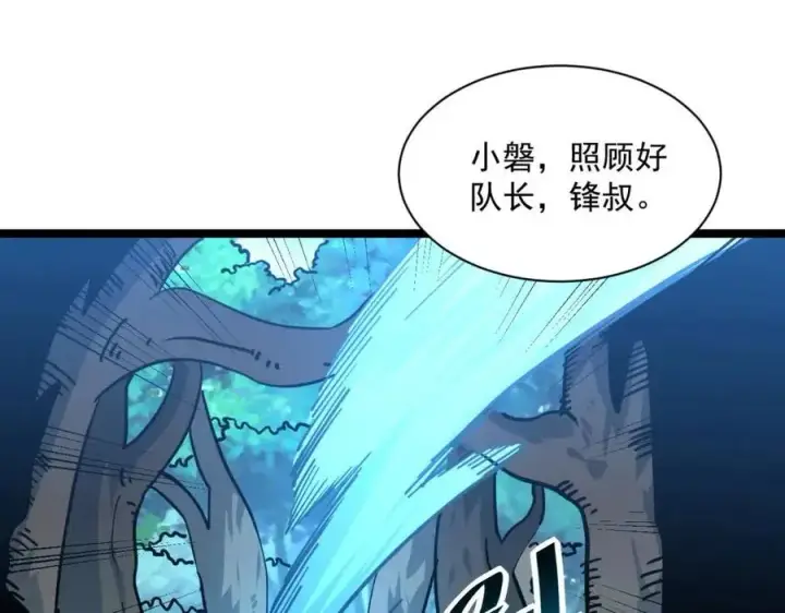 漫画《从末世崛起》第043话 意外发现·巨树之上第59张图