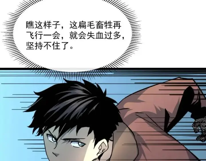 漫画《从末世崛起》第043话 意外发现·巨树之上第63张图
