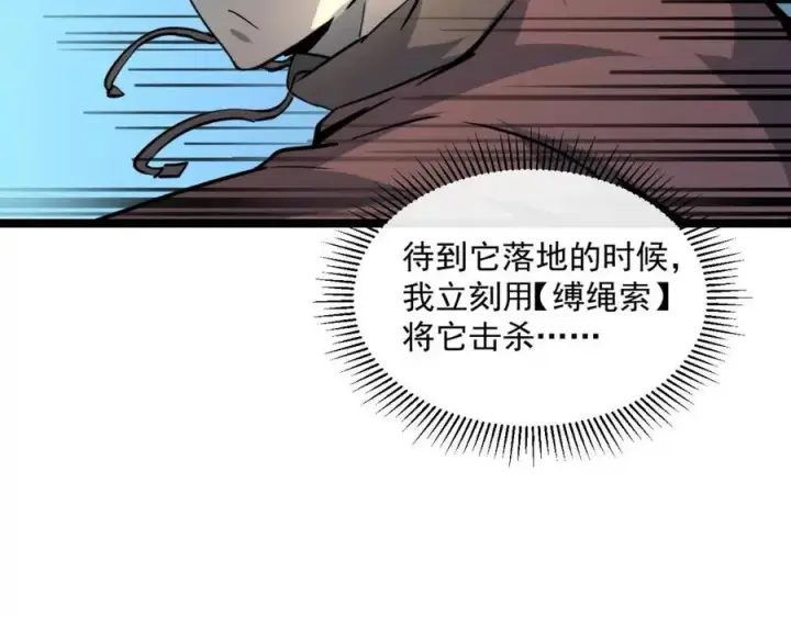 漫画《从末世崛起》第043话 意外发现·巨树之上第64张图
