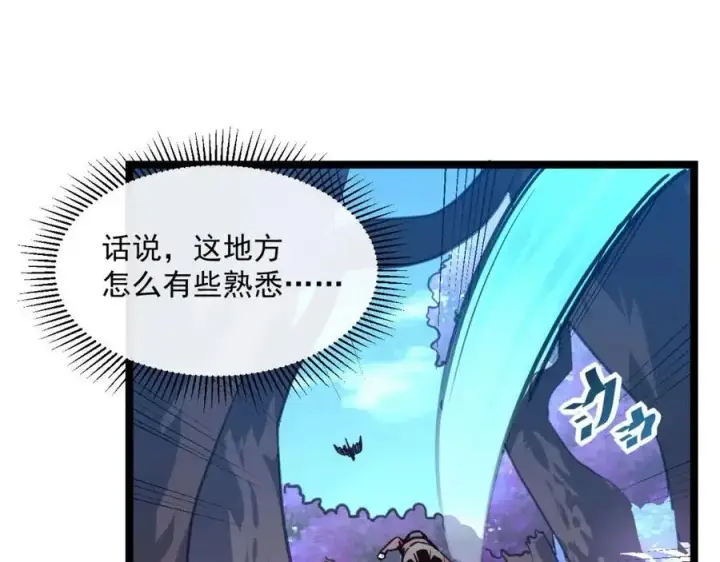 漫画《从末世崛起》第043话 意外发现·巨树之上第65张图