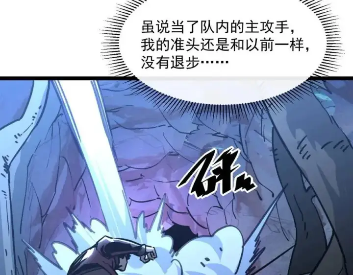 漫画《从末世崛起》第043话 意外发现·巨树之上第73张图