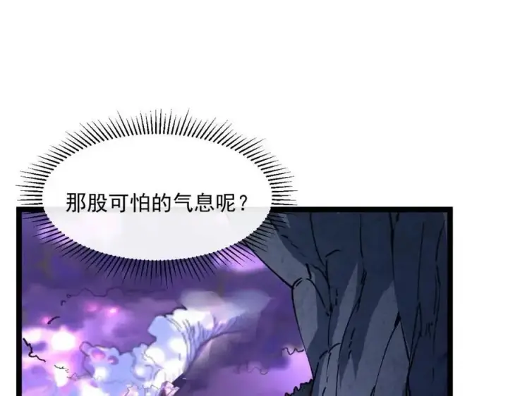 漫画《从末世崛起》第043话 意外发现·巨树之上第85张图