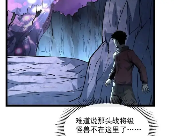 漫画《从末世崛起》第043话 意外发现·巨树之上第86张图