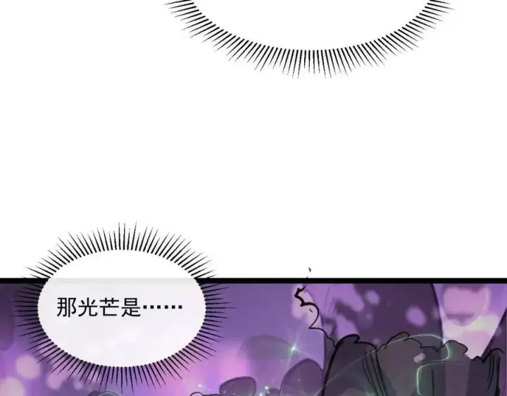 漫画《从末世崛起》第043话 意外发现·巨树之上第87张图