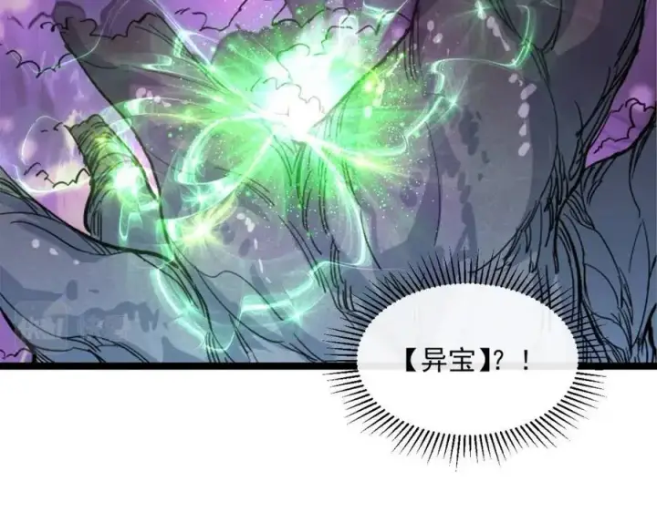 漫画《从末世崛起》第043话 意外发现·巨树之上第88张图
