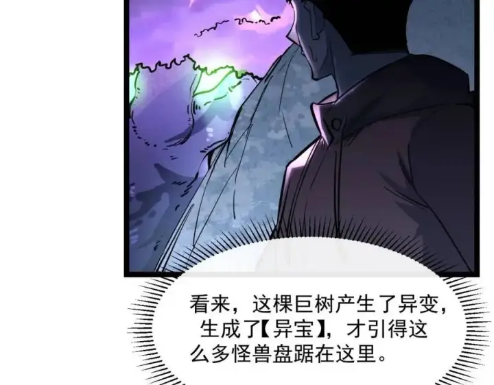 漫画《从末世崛起》第043话 意外发现·巨树之上第90张图