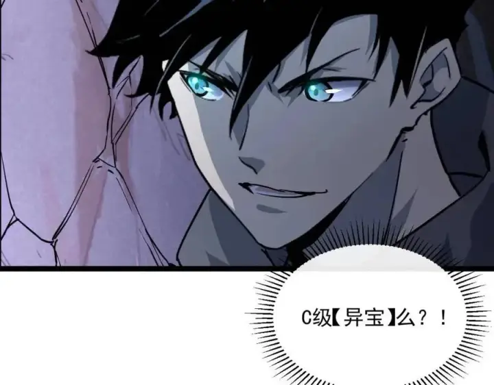 漫画《从末世崛起》第043话 意外发现·巨树之上第92张图