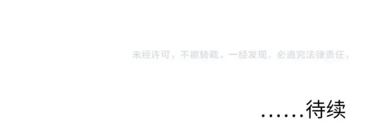 漫画《从末世崛起》第044话  巨树·C级异宝第103张图