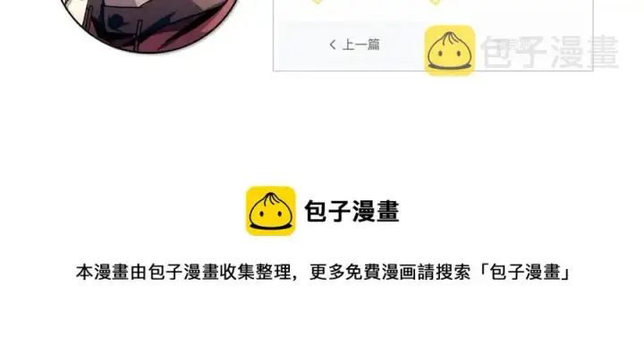 漫画《从末世崛起》第044话  巨树·C级异宝第111张图
