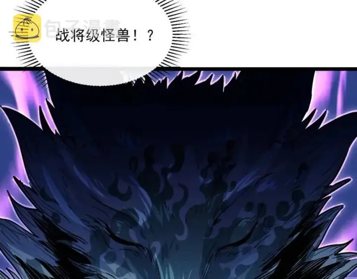 漫画《从末世崛起》第044话  巨树·C级异宝第17张图
