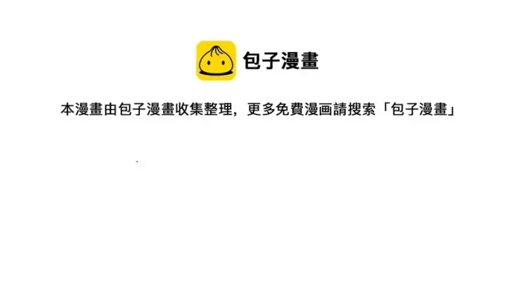 漫画《从末世崛起》第044话  巨树·C级异宝第47张图