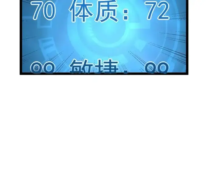 漫画《从末世崛起》第044话  巨树·C级异宝第60张图