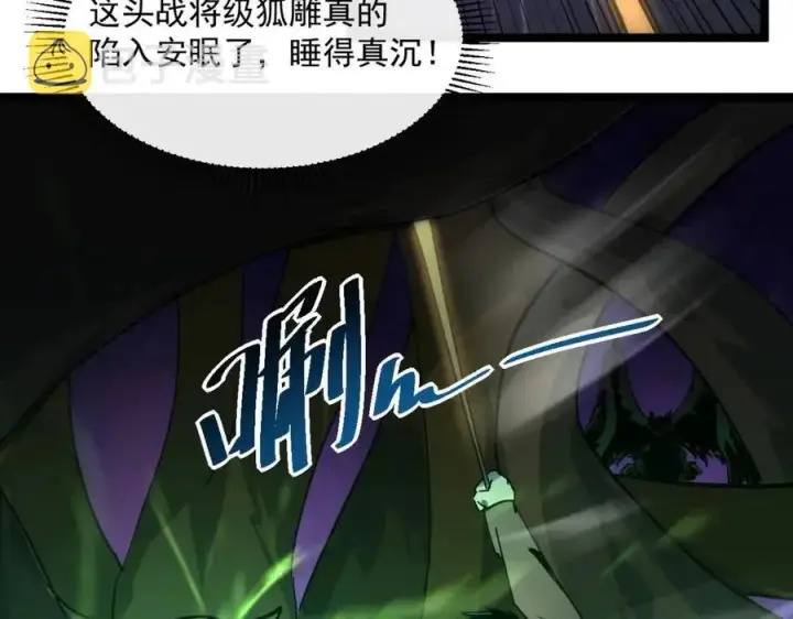 漫画《从末世崛起》第044话  巨树·C级异宝第70张图
