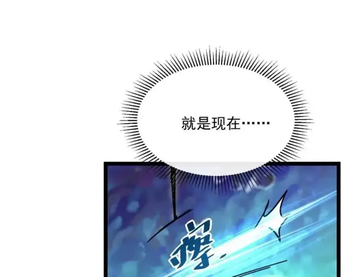 漫画《从末世崛起》第044话  巨树·C级异宝第72张图