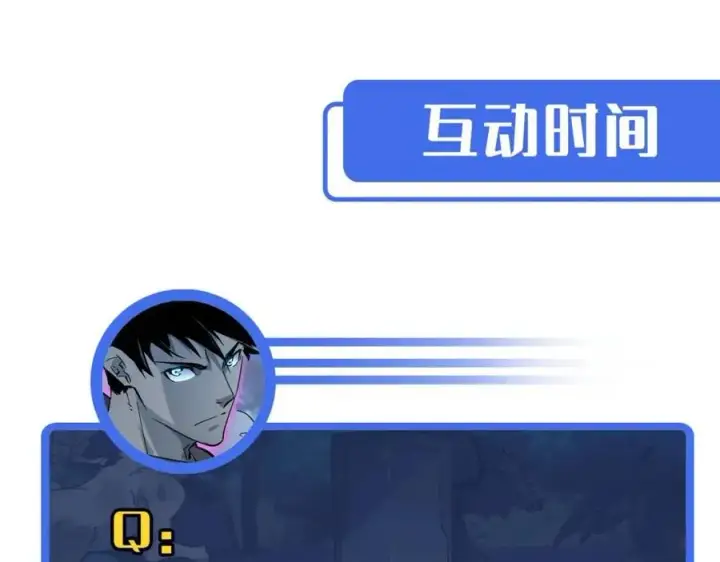 漫画《从末世崛起》第045话 实力飙升！第103张图