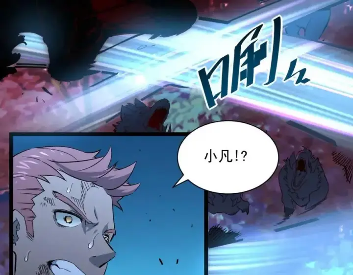 漫画《从末世崛起》第045话 实力飙升！第30张图