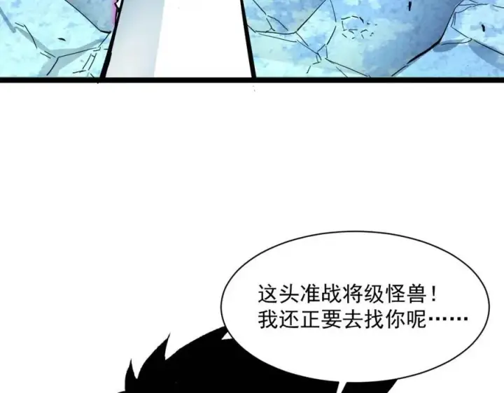 漫画《从末世崛起》第045话 实力飙升！第34张图