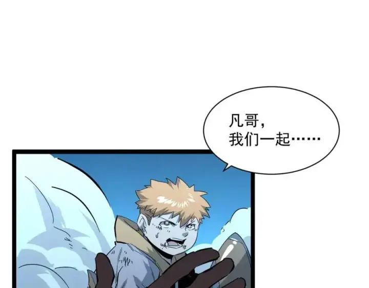 漫画《从末世崛起》第045话 实力飙升！第37张图