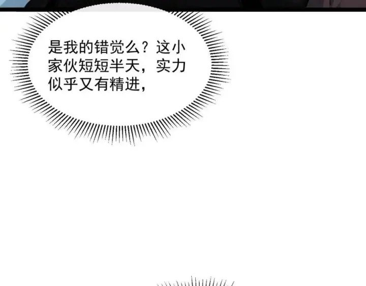 漫画《从末世崛起》第045话 实力飙升！第40张图