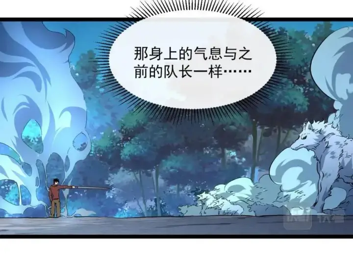 漫画《从末世崛起》第045话 实力飙升！第41张图
