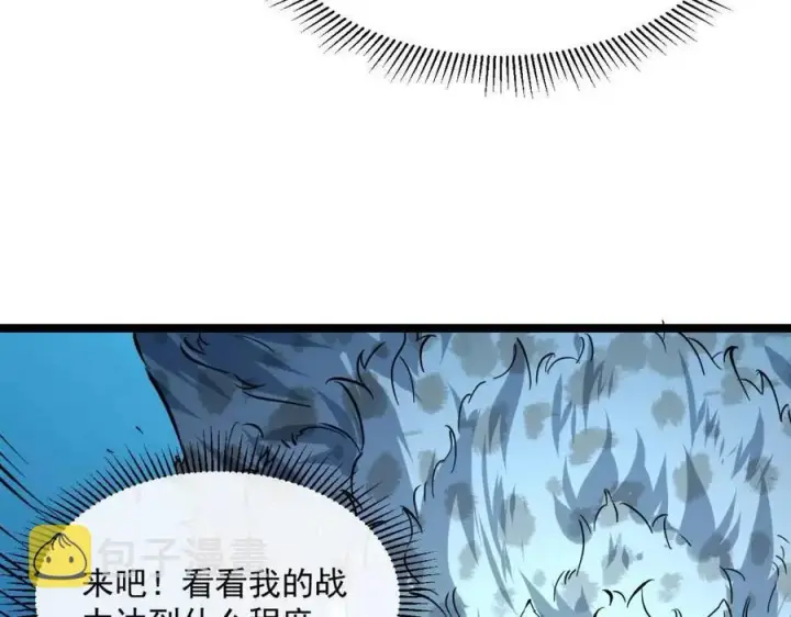 漫画《从末世崛起》第045话 实力飙升！第57张图