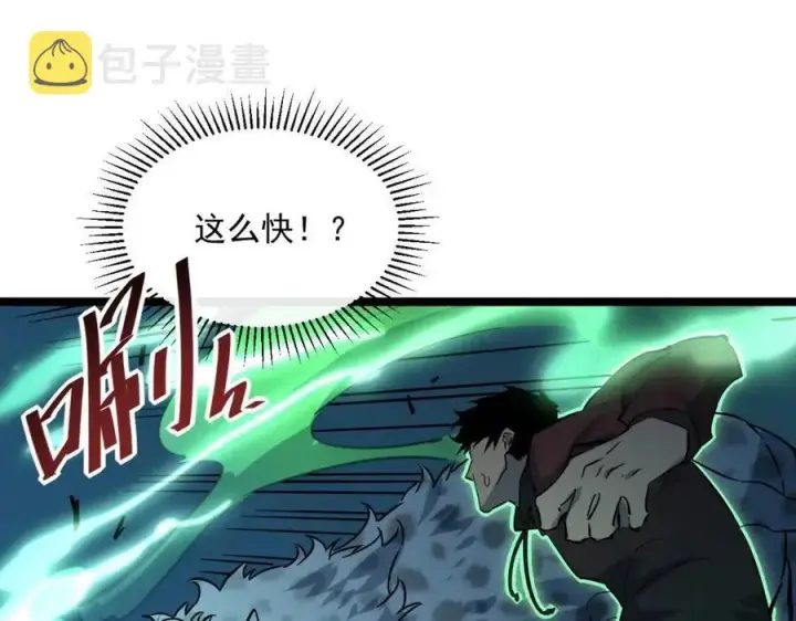 漫画《从末世崛起》第045话 实力飙升！第72张图