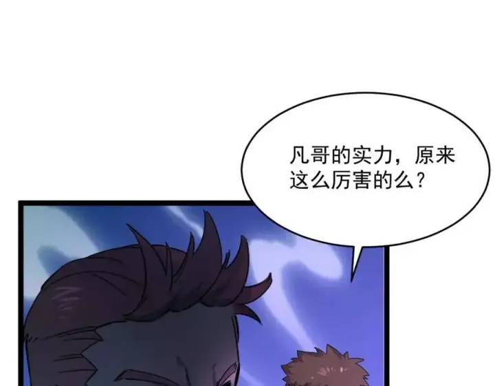 漫画《从末世崛起》第045话 实力飙升！第78张图