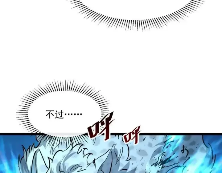 漫画《从末世崛起》第045话 实力飙升！第85张图