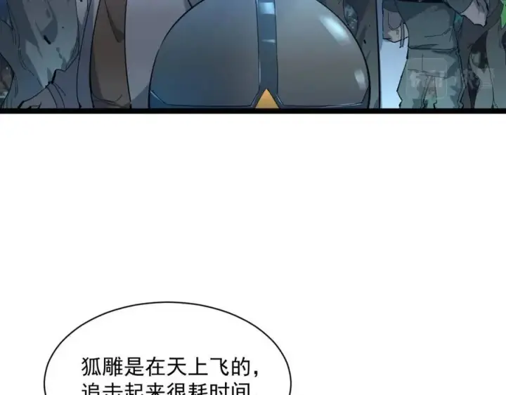 漫画《从末世崛起》第045话 实力飙升！第9张图