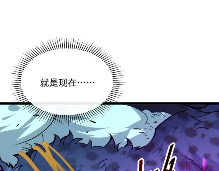 漫画《从末世崛起》第045话 实力飙升！第93张图