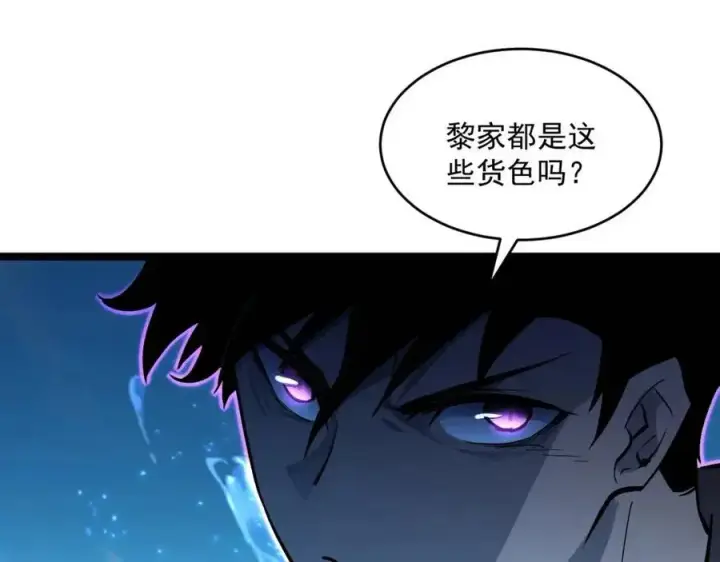 漫画《从末世崛起》第046话 黑夜清算第107张图