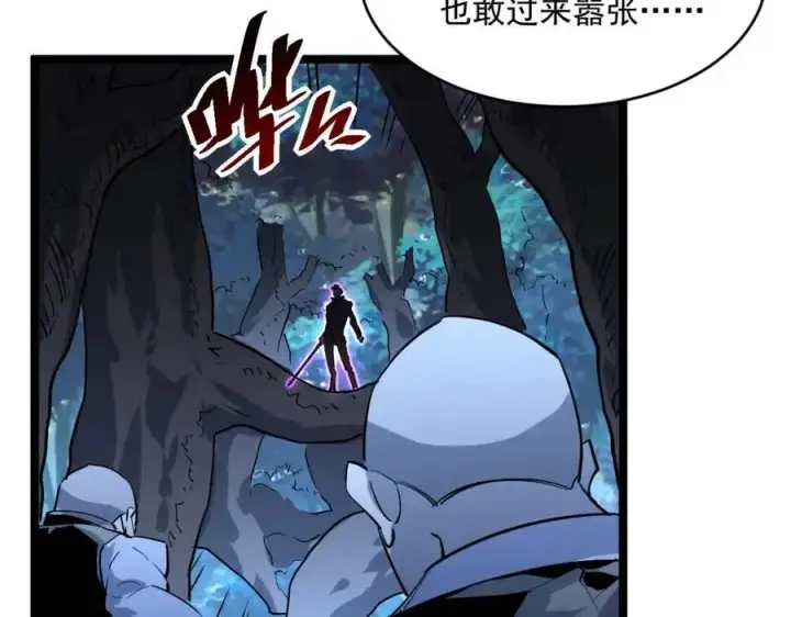 漫画《从末世崛起》第046话 黑夜清算第109张图