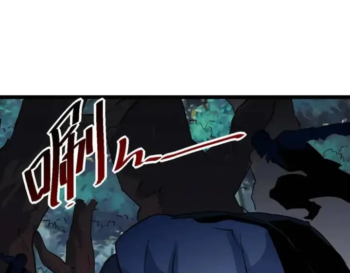 漫画《从末世崛起》第046话 黑夜清算第111张图