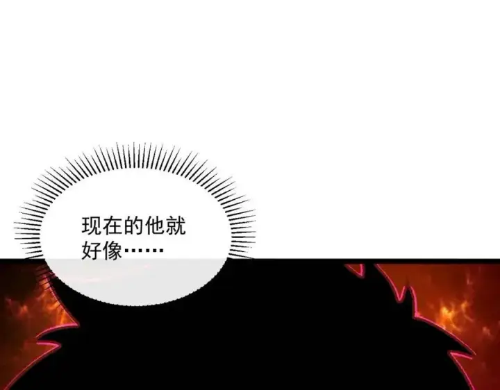漫画《从末世崛起》第046话 黑夜清算第116张图