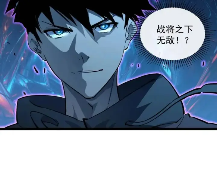 漫画《从末世崛起》第046话 黑夜清算第19张图